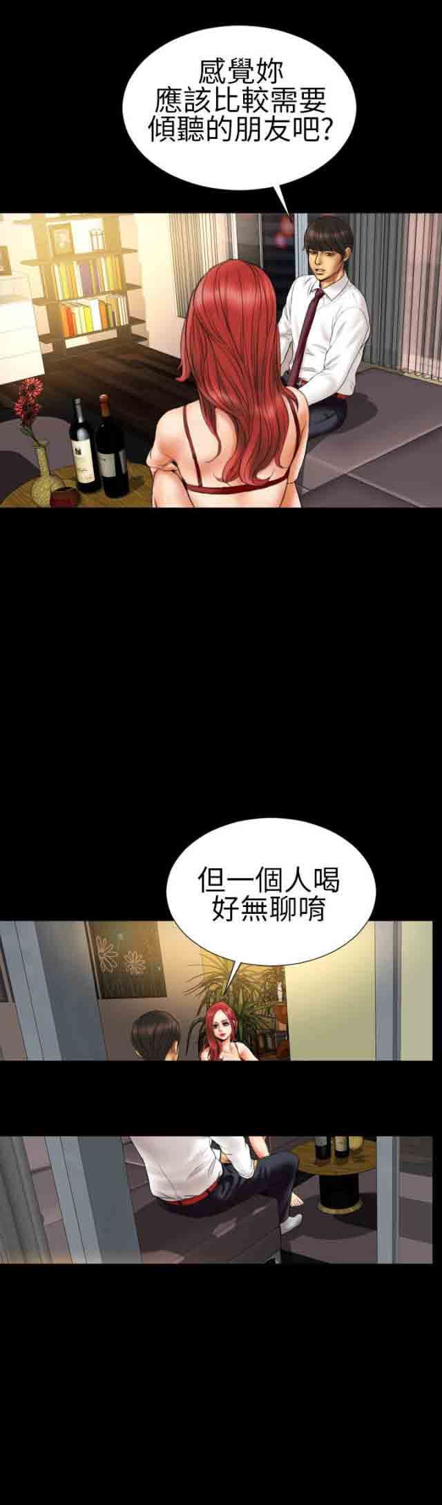 婚姻承包人：第12话 -婚姻承包人-无名（第4张）