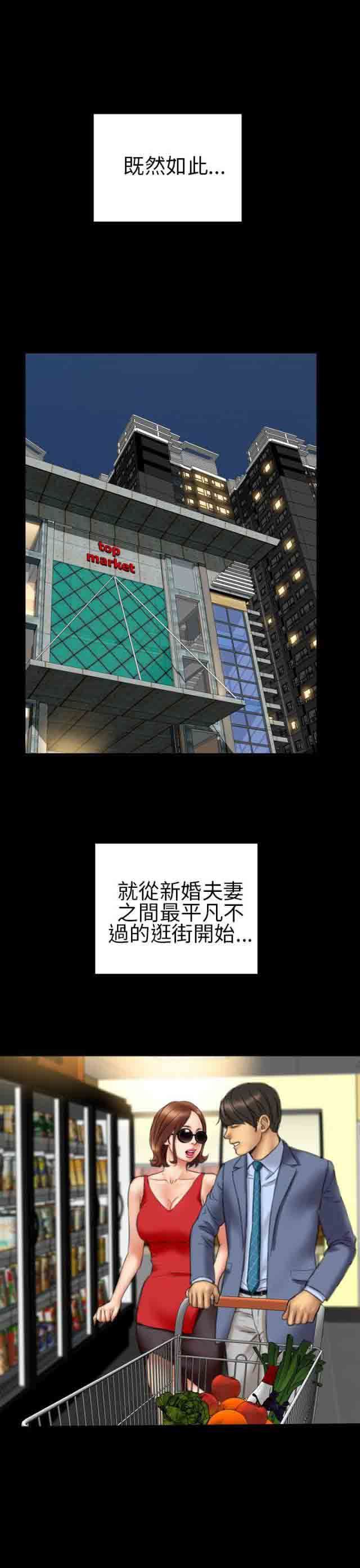 婚姻承包人：第14话 -婚姻承包人-无名（第10张）