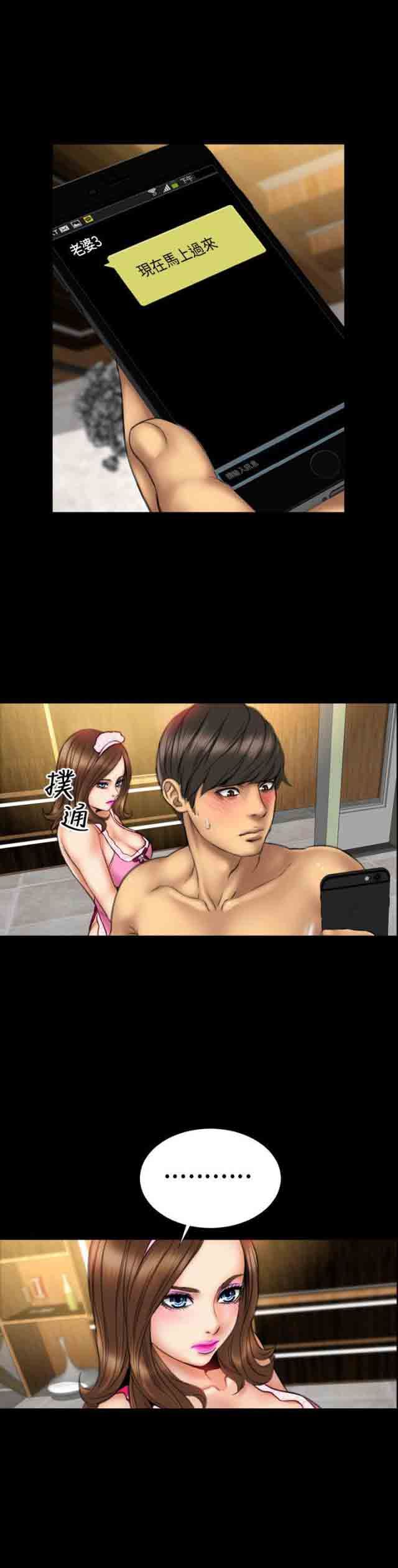 婚姻承包人：第17话 -婚姻承包人-无名（第2张）