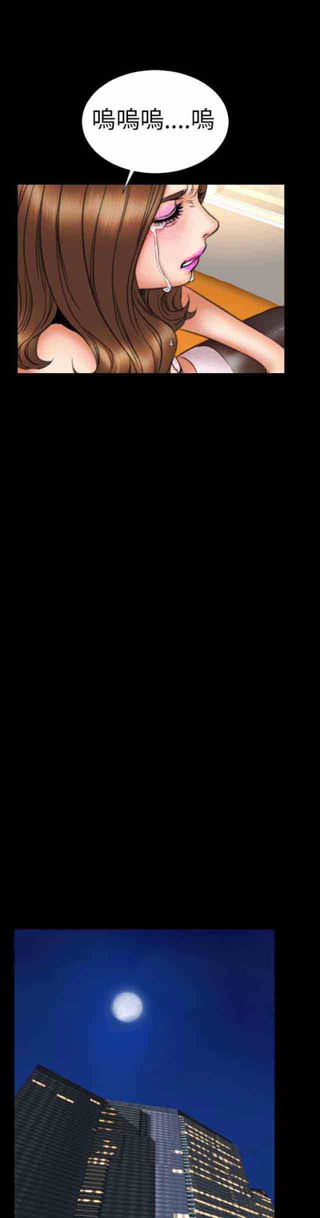 婚姻承包人：第17话 -婚姻承包人-无名（第7张）