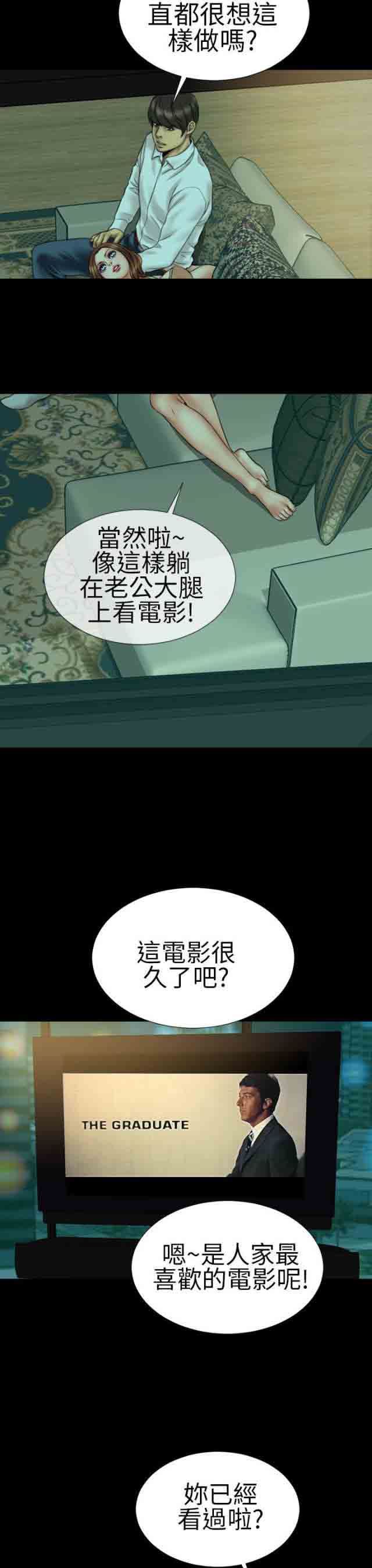 婚姻承包人：第17话 -婚姻承包人-无名（第12张）