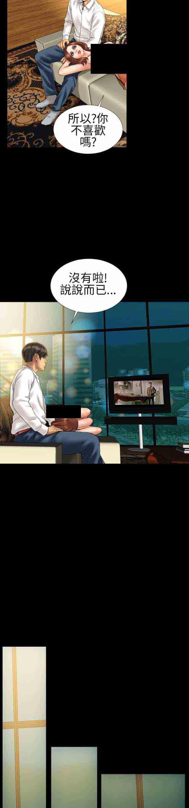 婚姻承包人：第17话 -婚姻承包人-无名（第15张）