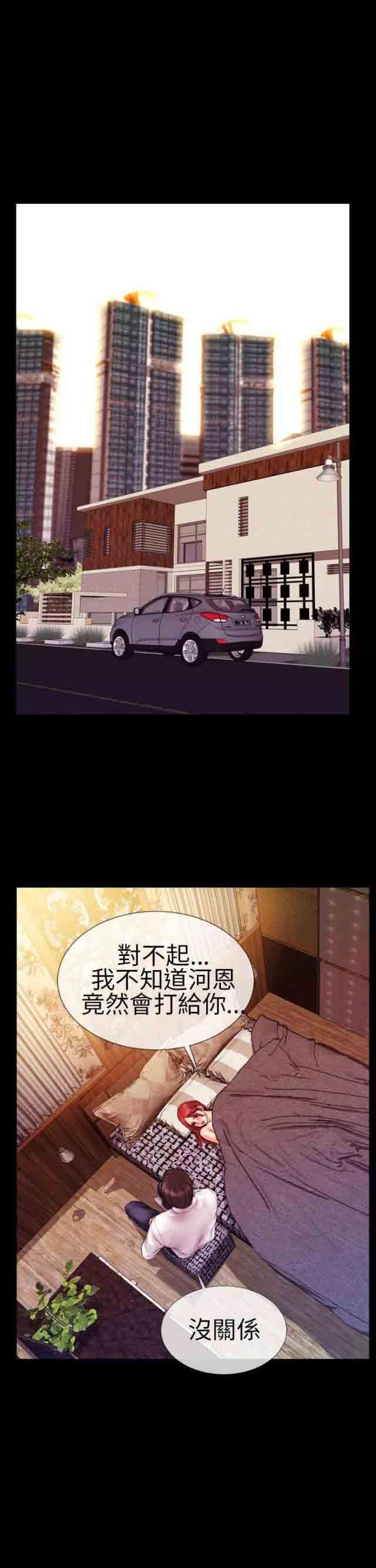 婚姻承包人：第9话 -婚姻承包人-无名（第11张）