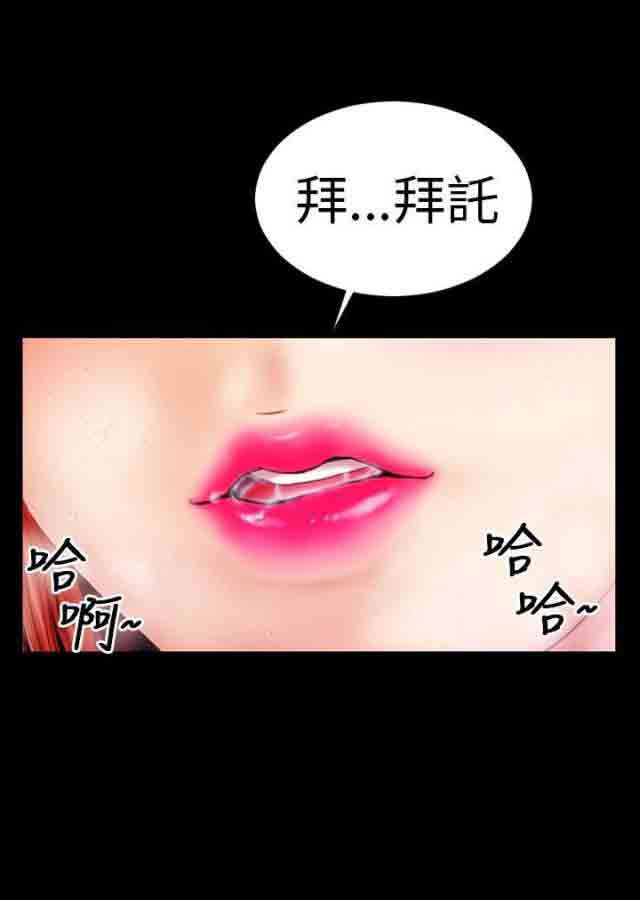 婚姻承包人：第9话 -婚姻承包人-无名（第17张）