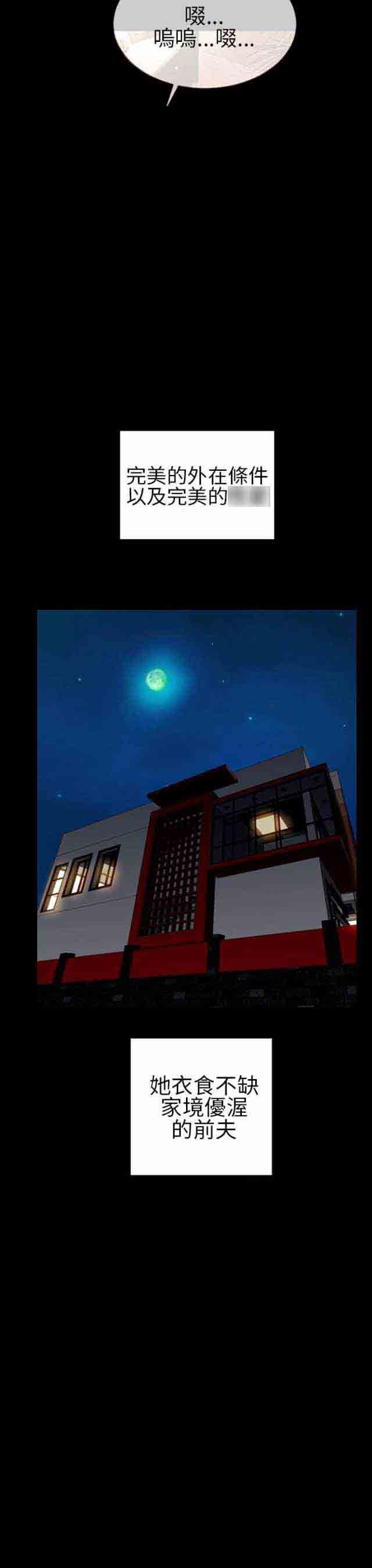 婚姻承包人：第18话 -婚姻承包人-无名（第12张）