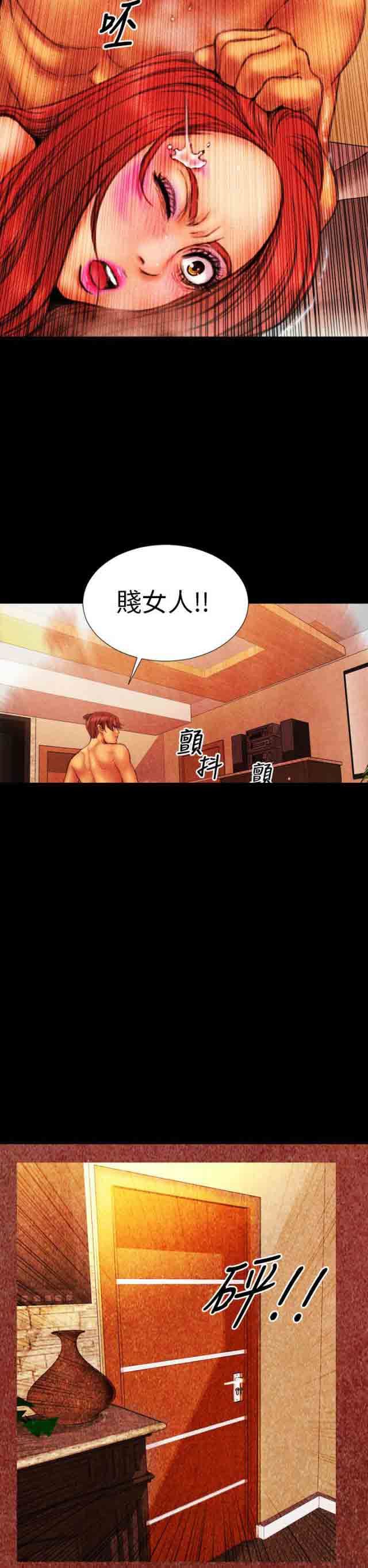 婚姻承包人：第18话 -婚姻承包人-无名（第14张）