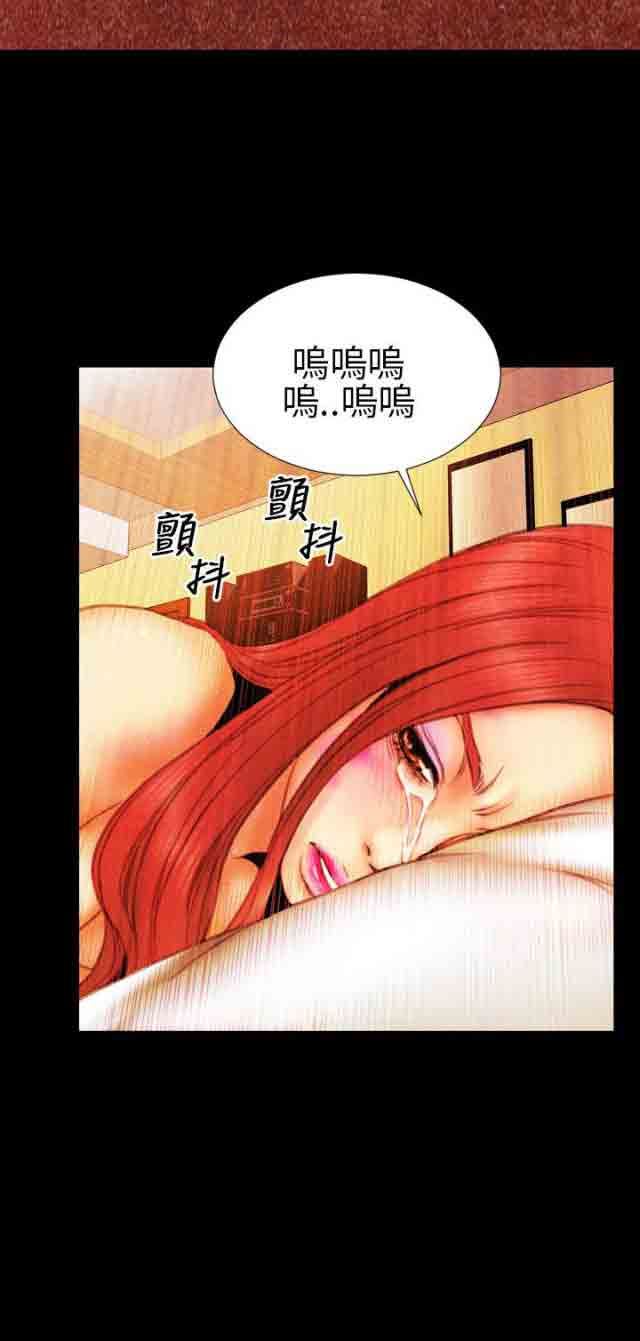 婚姻承包人：第18话 -婚姻承包人-无名（第15张）