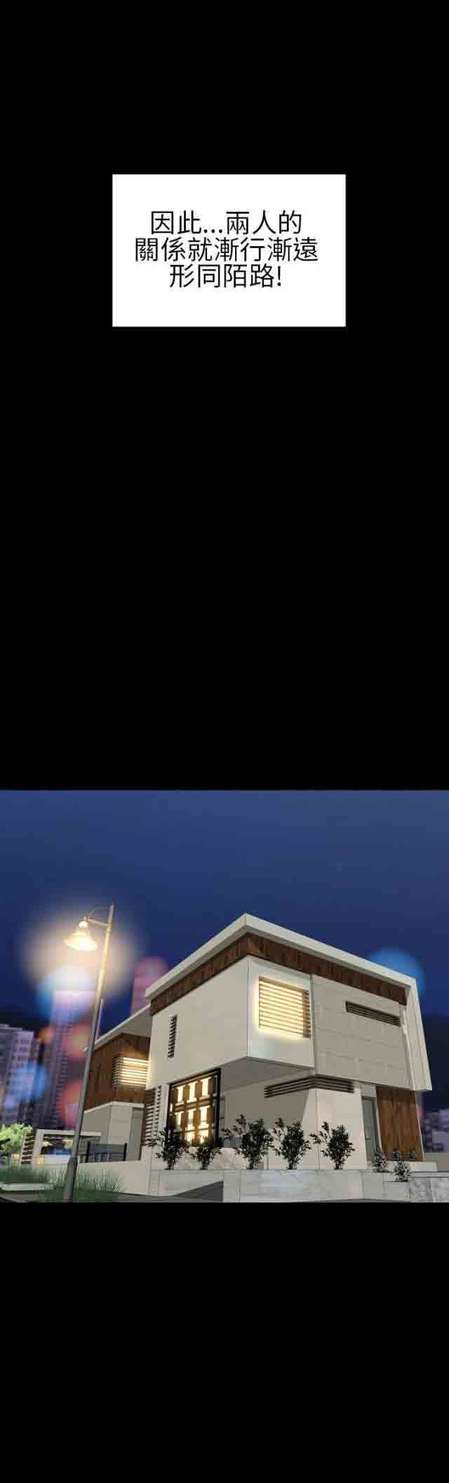 婚姻承包人：第18话 -婚姻承包人-无名（第16张）