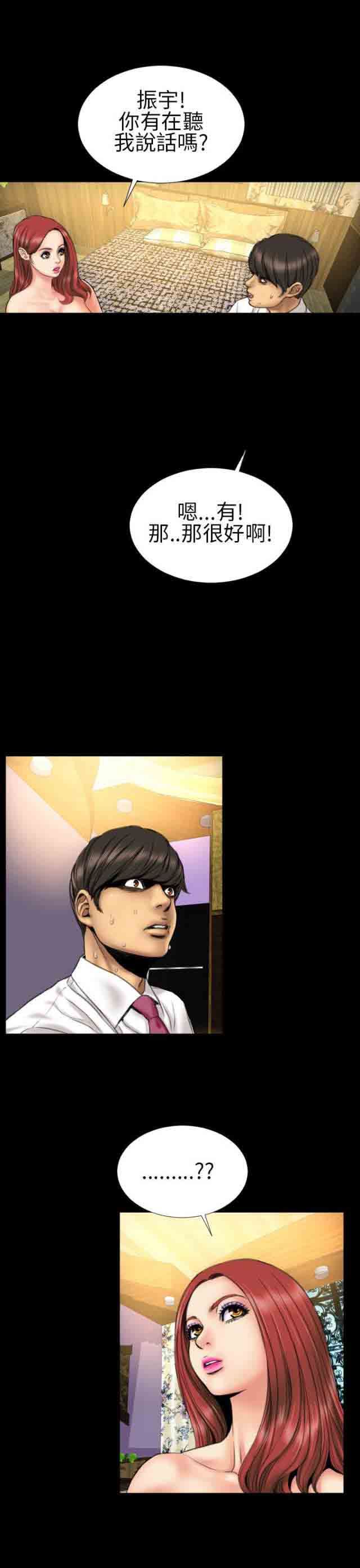 婚姻承包人：第19话 -婚姻承包人-无名（第13张）