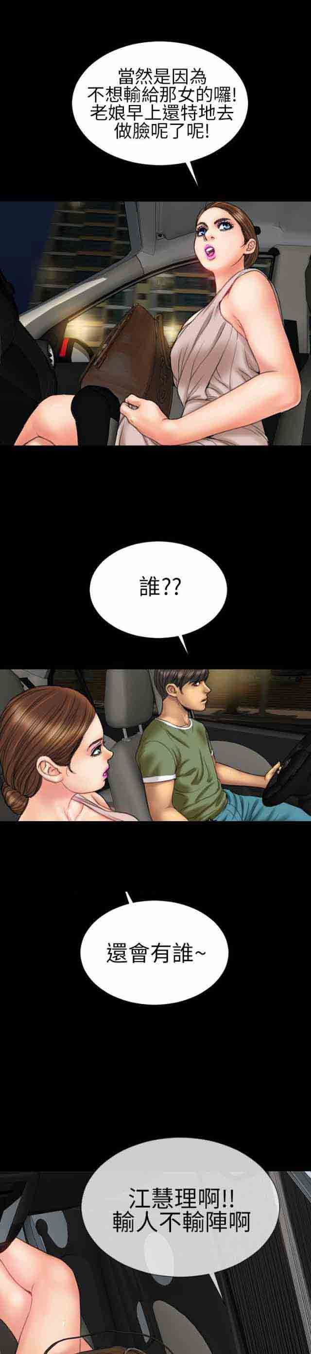 婚姻承包人：第20话 -婚姻承包人-无名（第5张）
