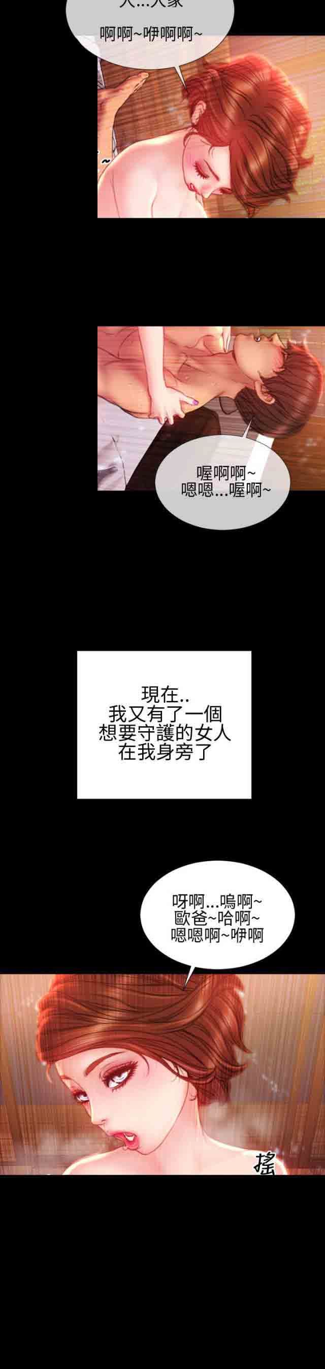 婚姻承包人：第33话 -婚姻承包人-无名（第11张）