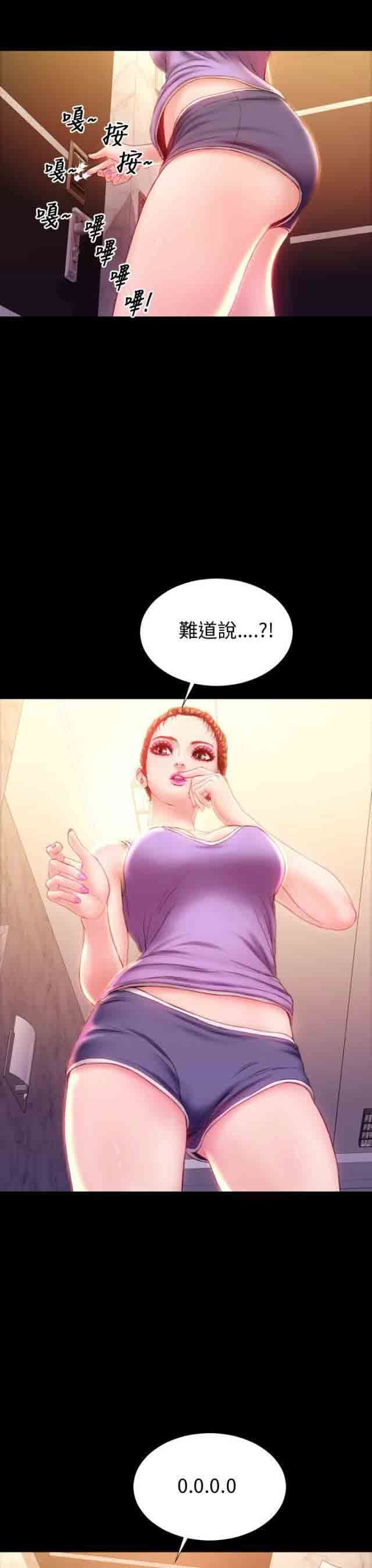 婚姻承包人：第33话 -婚姻承包人-无名（第15张）