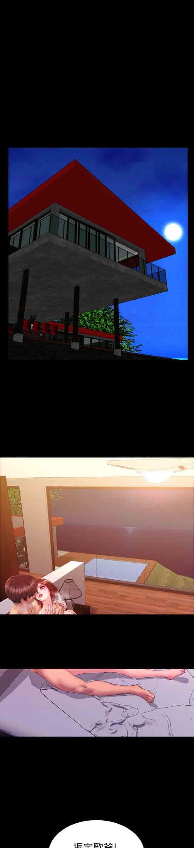 婚姻承包人：第33话 -婚姻承包人-无名（第17张）