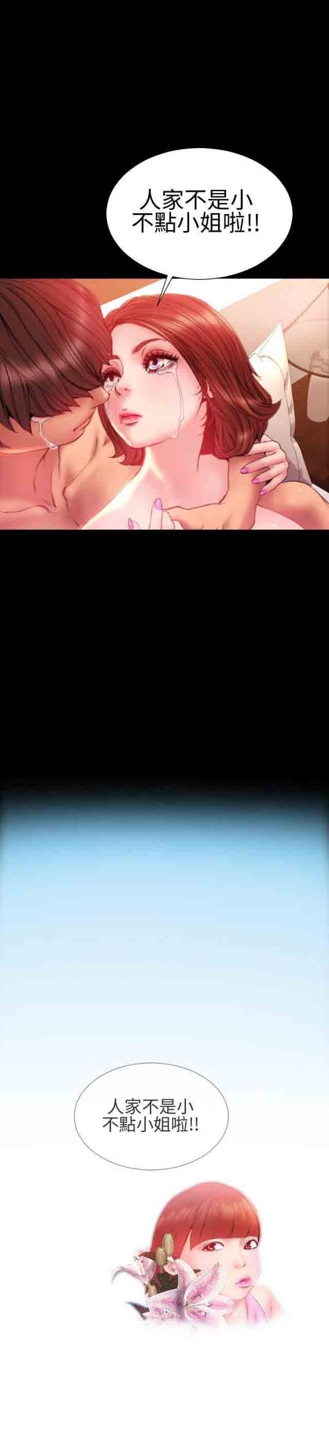 婚姻承包人：第33话 -婚姻承包人-无名（第22张）