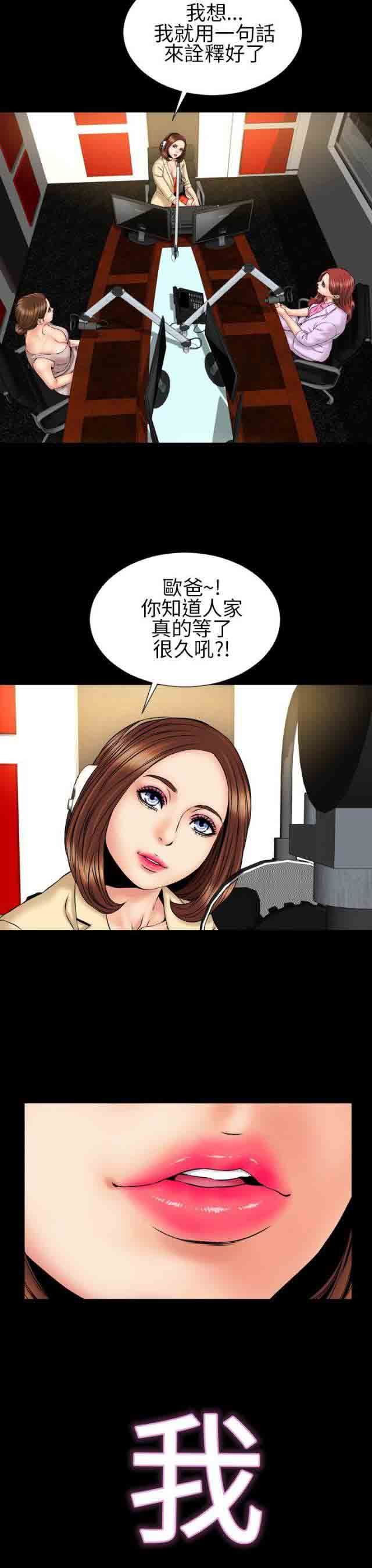 婚姻承包人：第23话 -婚姻承包人-无名（第3张）