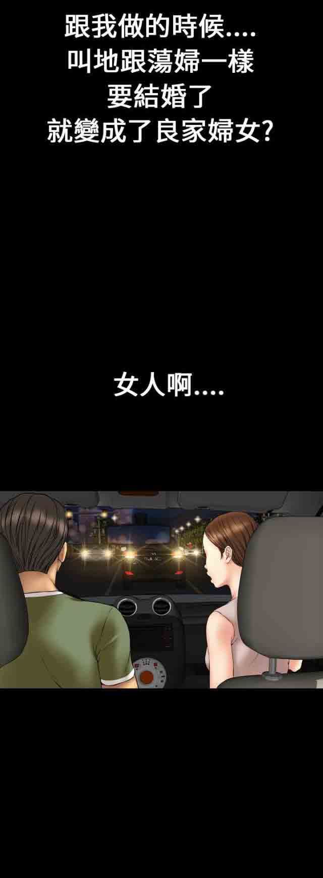 婚姻承包人：第23话 -婚姻承包人-无名（第8张）