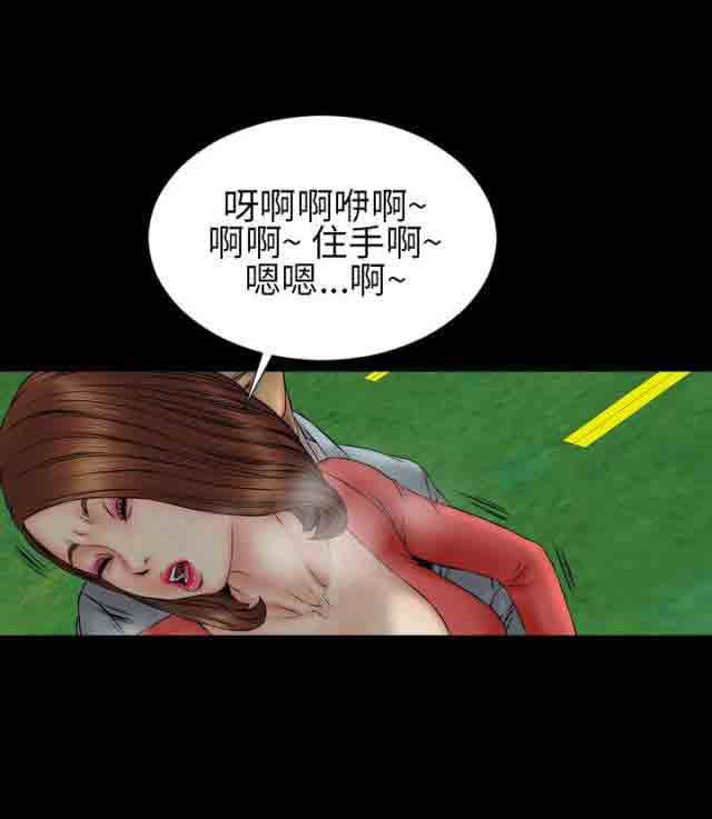 婚姻承包人：第24话 -婚姻承包人-无名（第9张）