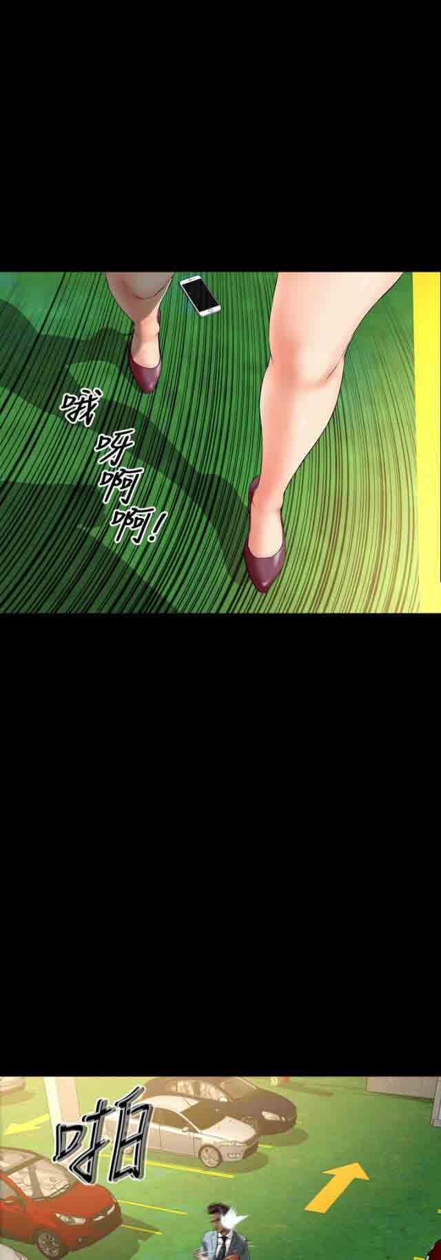 婚姻承包人：第24话 -婚姻承包人-无名（第11张）