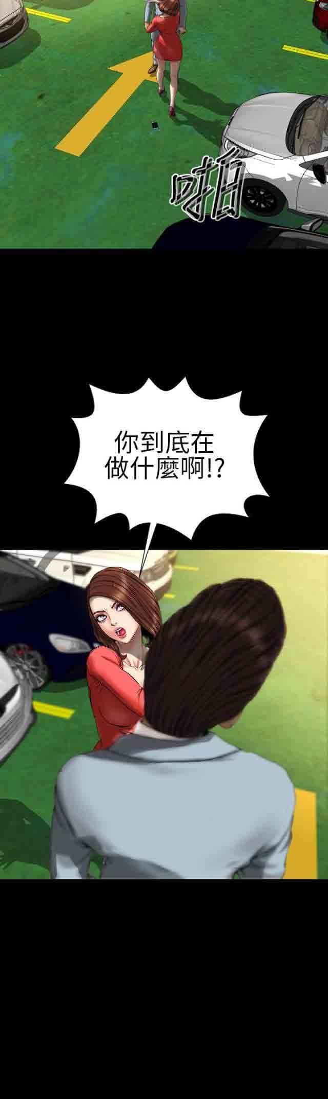 婚姻承包人：第24话 -婚姻承包人-无名（第12张）