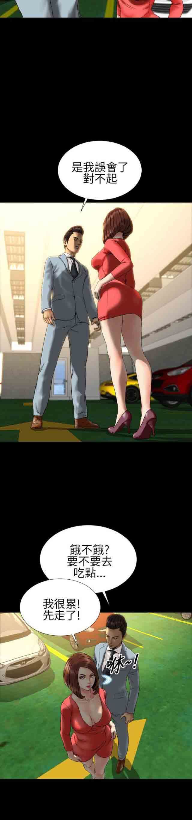 婚姻承包人：第24话 -婚姻承包人-无名（第14张）