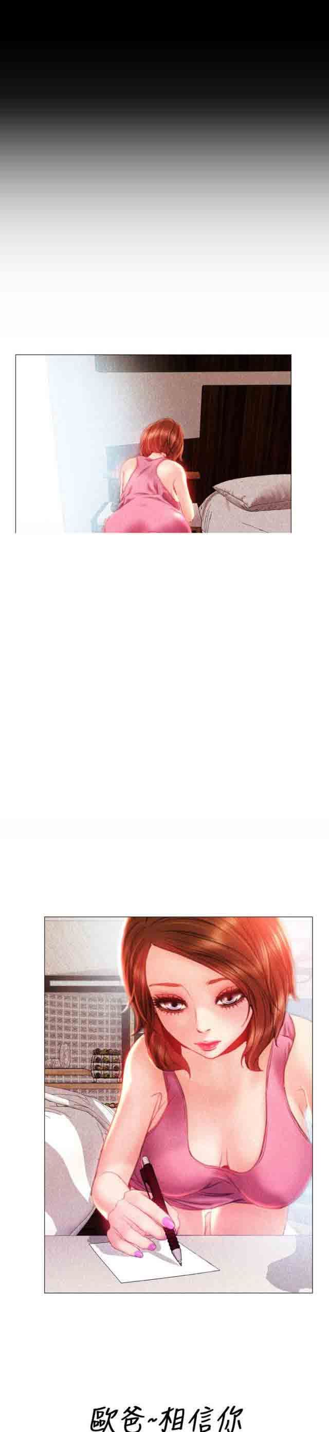 婚姻承包人：第34话 -婚姻承包人-无名（第14张）