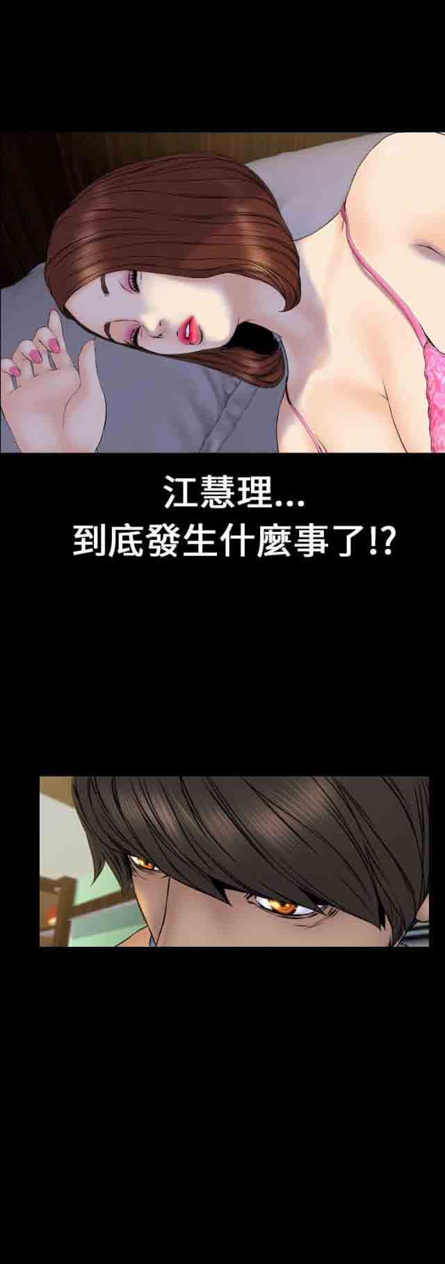 婚姻承包人：第25话 -婚姻承包人-无名（第4张）