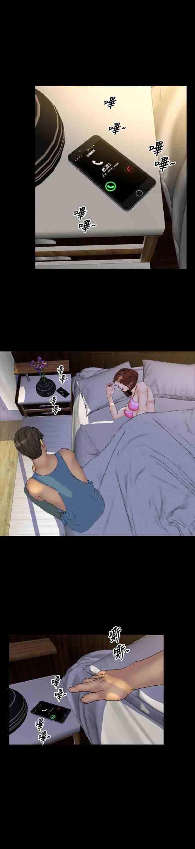 婚姻承包人：第25话 -婚姻承包人-无名（第5张）