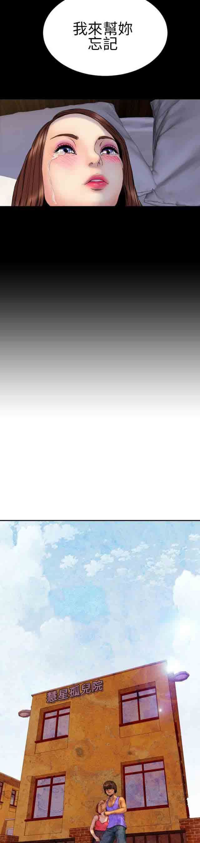 婚姻承包人：第25话 -婚姻承包人-无名（第11张）