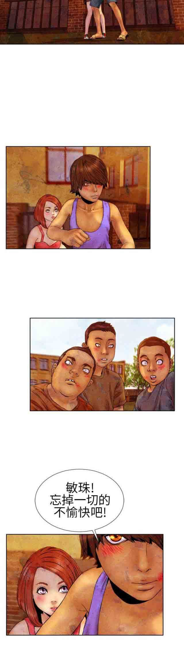 婚姻承包人：第25话 -婚姻承包人-无名（第12张）