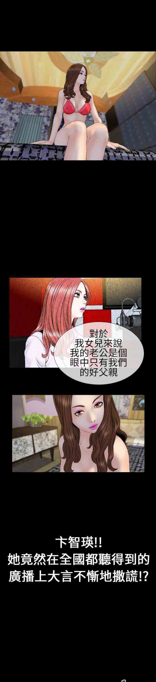 婚姻承包人：第25话 -婚姻承包人-无名（第19张）