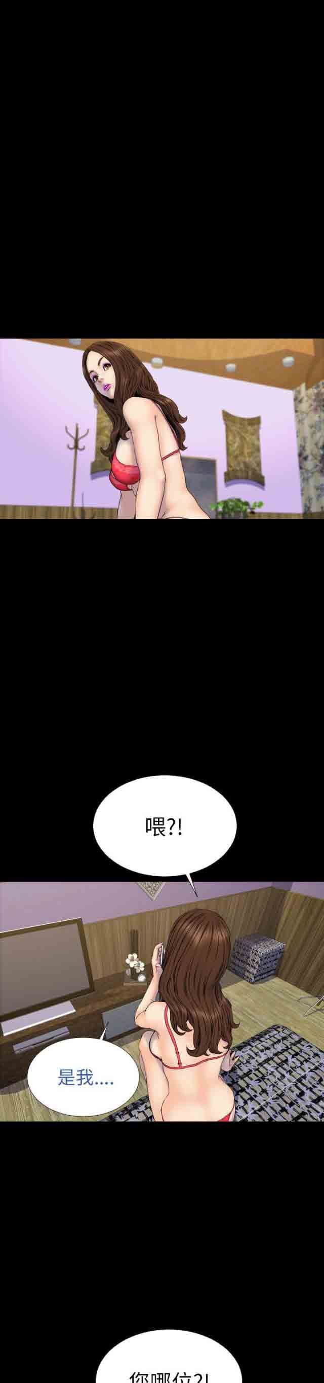 婚姻承包人：第25话 -婚姻承包人-无名（第20张）