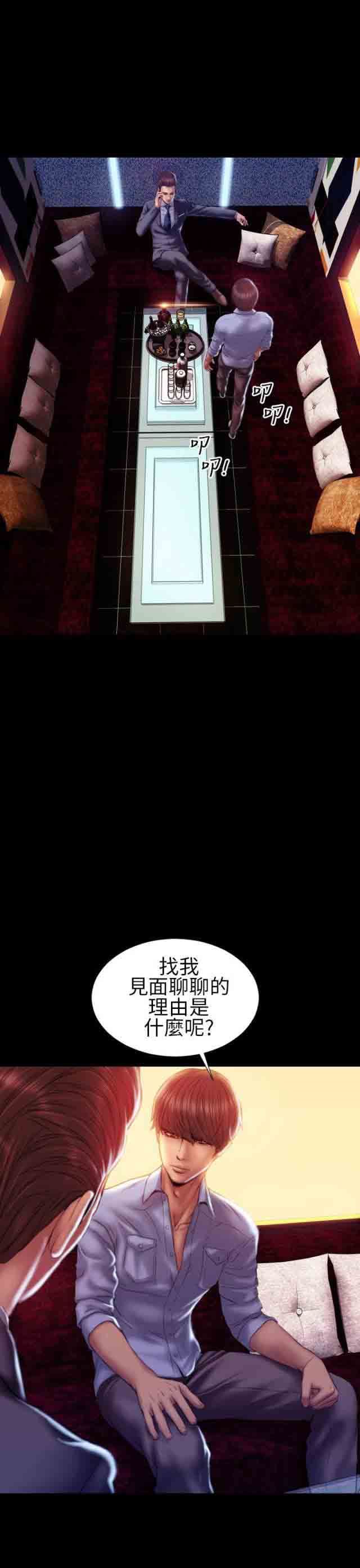 婚姻承包人：第35话 -婚姻承包人-无名（第6张）