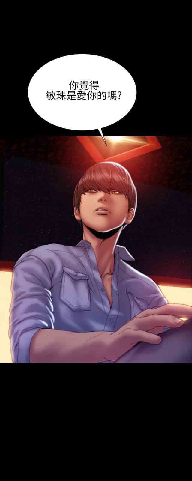 婚姻承包人：第35话 -婚姻承包人-无名（第10张）