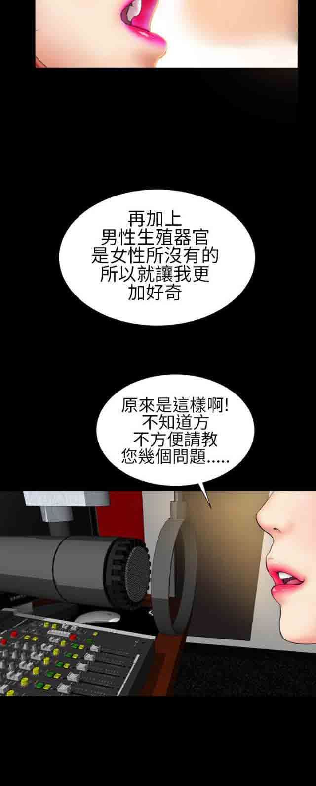 婚姻承包人：第21话 -婚姻承包人-无名（第21张）