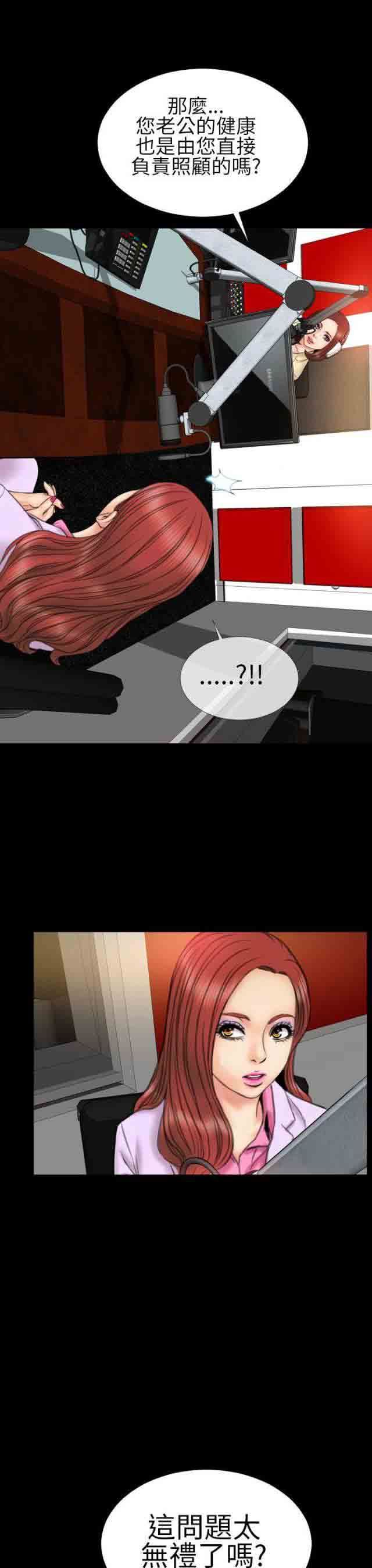 婚姻承包人：第21话 -婚姻承包人-无名（第22张）