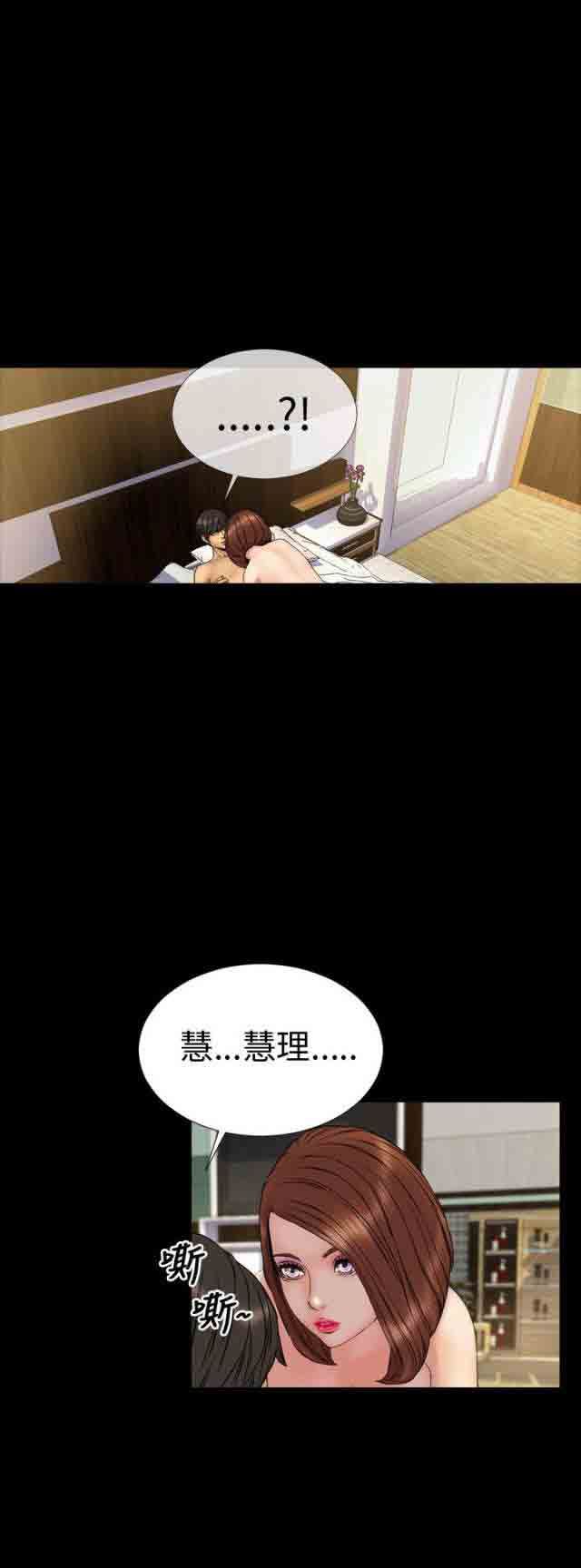 婚姻承包人：第26话 -婚姻承包人-无名（第17张）