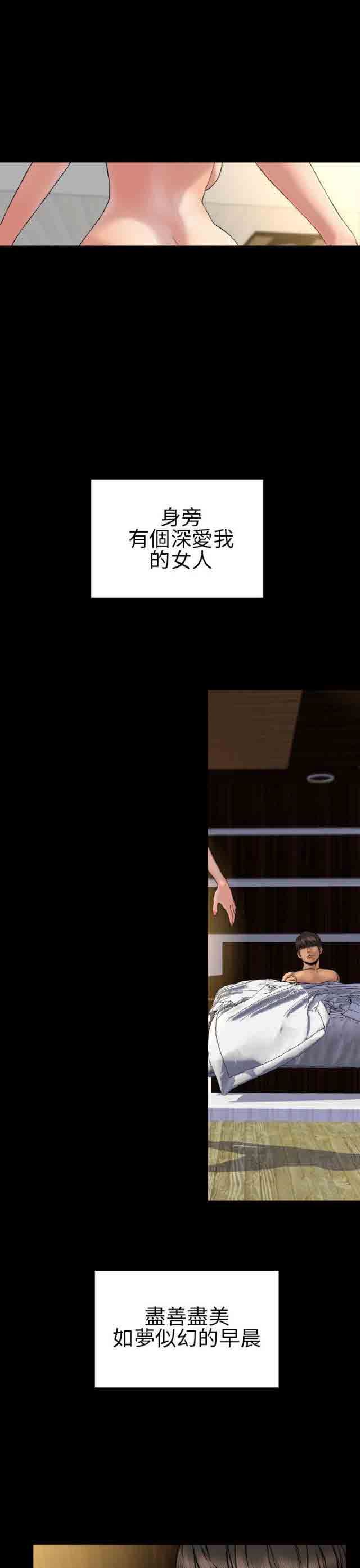 婚姻承包人：第26话 -婚姻承包人-无名（第21张）