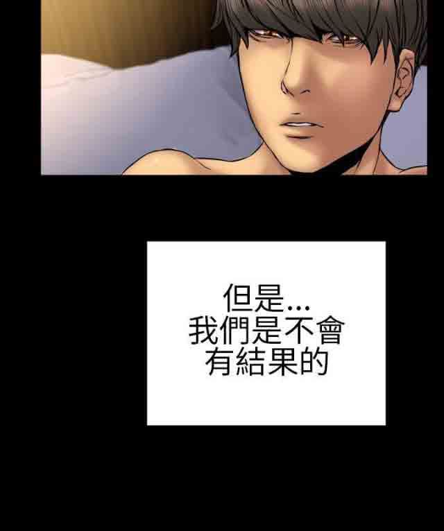 婚姻承包人：第26话 -婚姻承包人-无名（第22张）