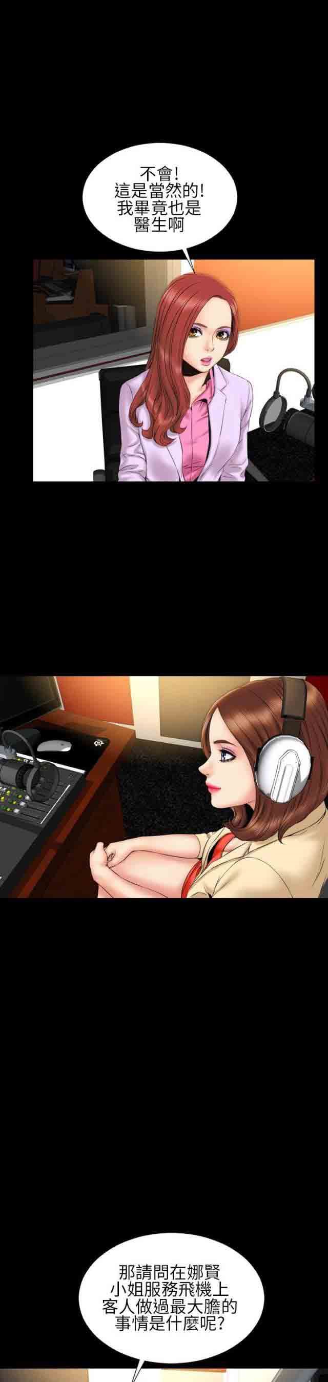 婚姻承包人：第22话 -婚姻承包人-无名（第3张）