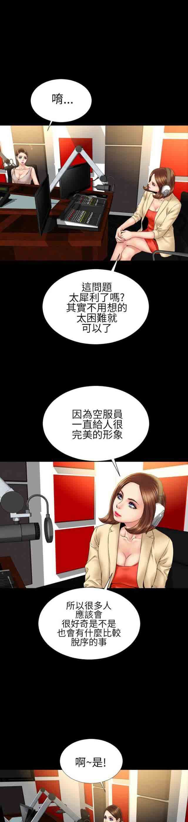 婚姻承包人：第22话 -婚姻承包人-无名（第5张）