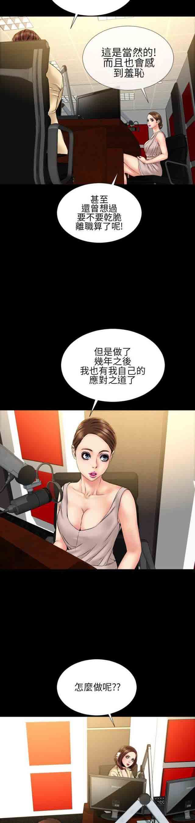 婚姻承包人：第22话 -婚姻承包人-无名（第7张）