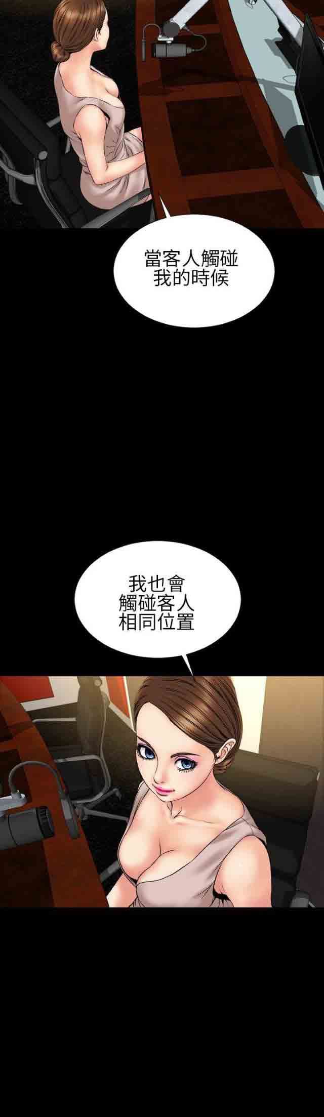 婚姻承包人：第22话 -婚姻承包人-无名（第8张）