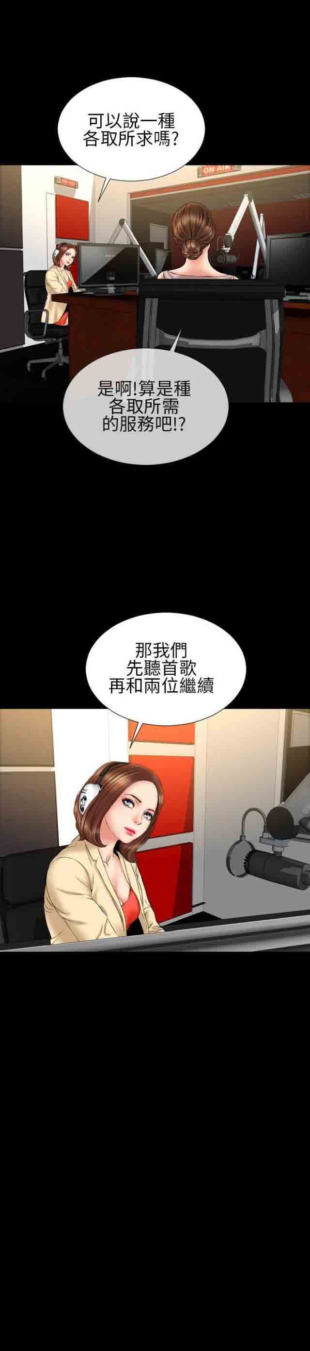 婚姻承包人：第22话 -婚姻承包人-无名（第9张）