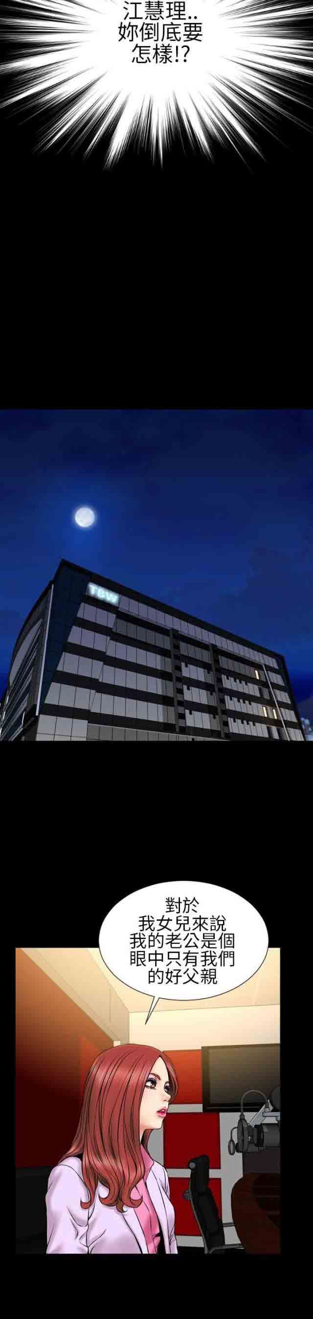 婚姻承包人：第22话 -婚姻承包人-无名（第12张）