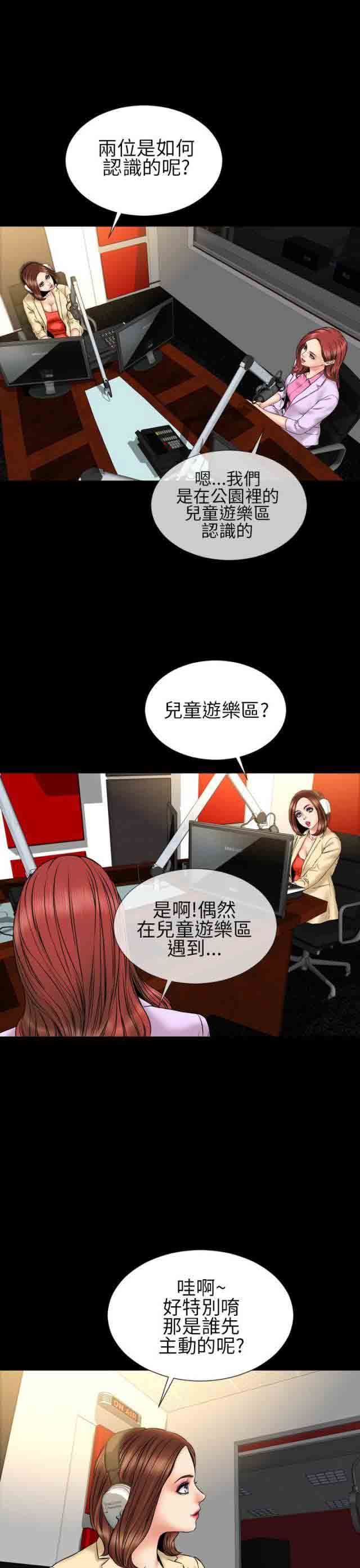 婚姻承包人：第22话 -婚姻承包人-无名（第13张）