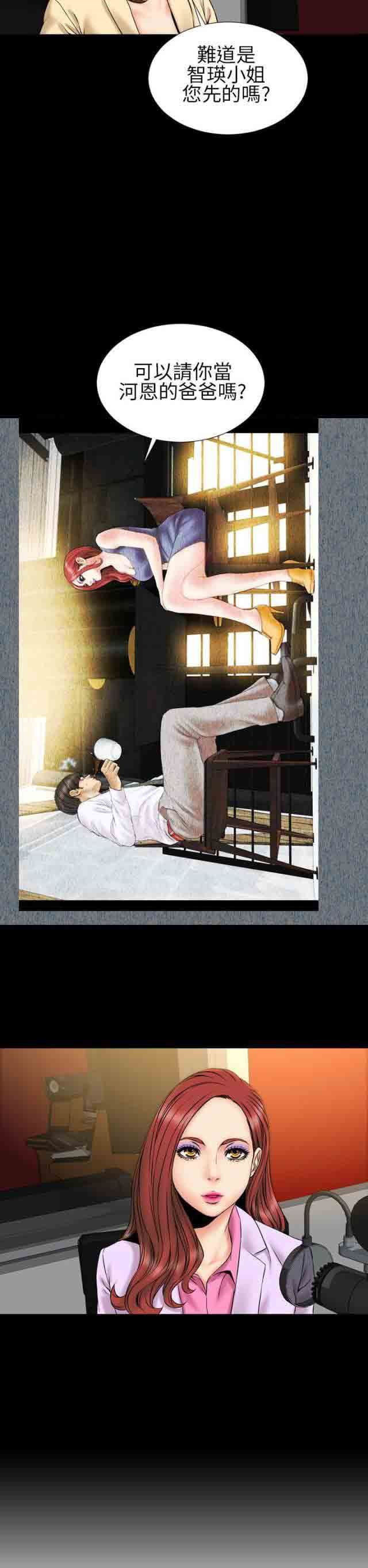 婚姻承包人：第22话 -婚姻承包人-无名（第14张）