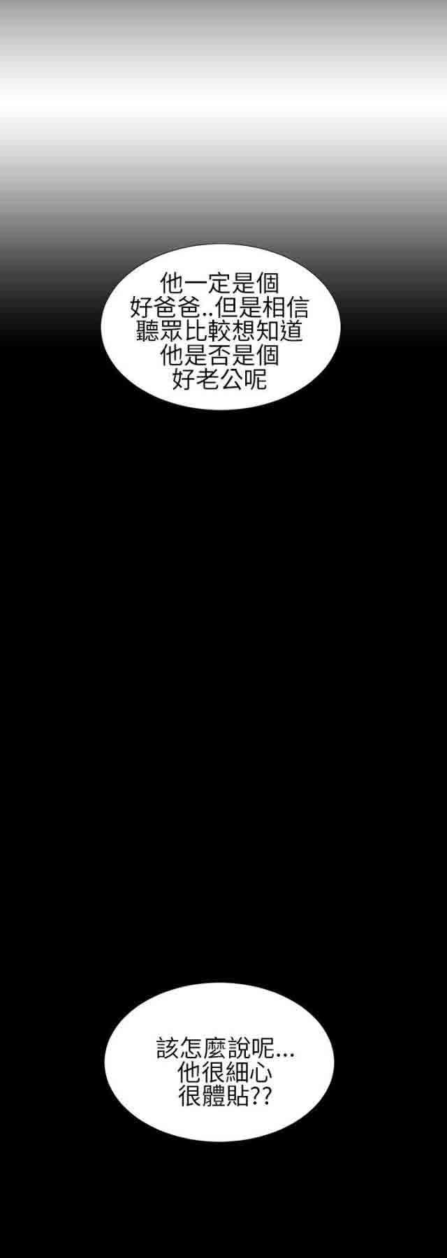 婚姻承包人：第22话 -婚姻承包人-无名（第15张）