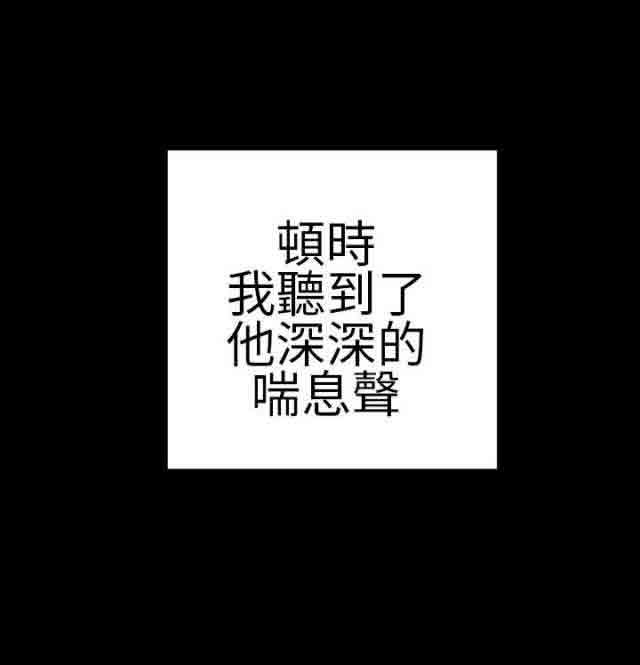 婚姻承包人：第37话 -婚姻承包人-无名（第5张）
