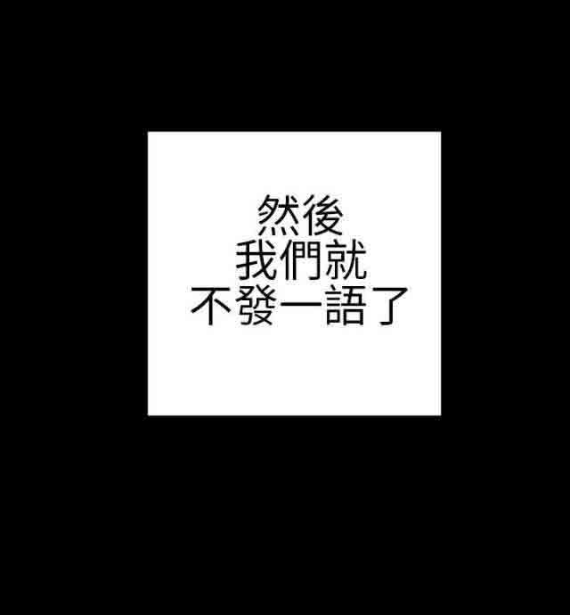 婚姻承包人：第37话 -婚姻承包人-无名（第6张）