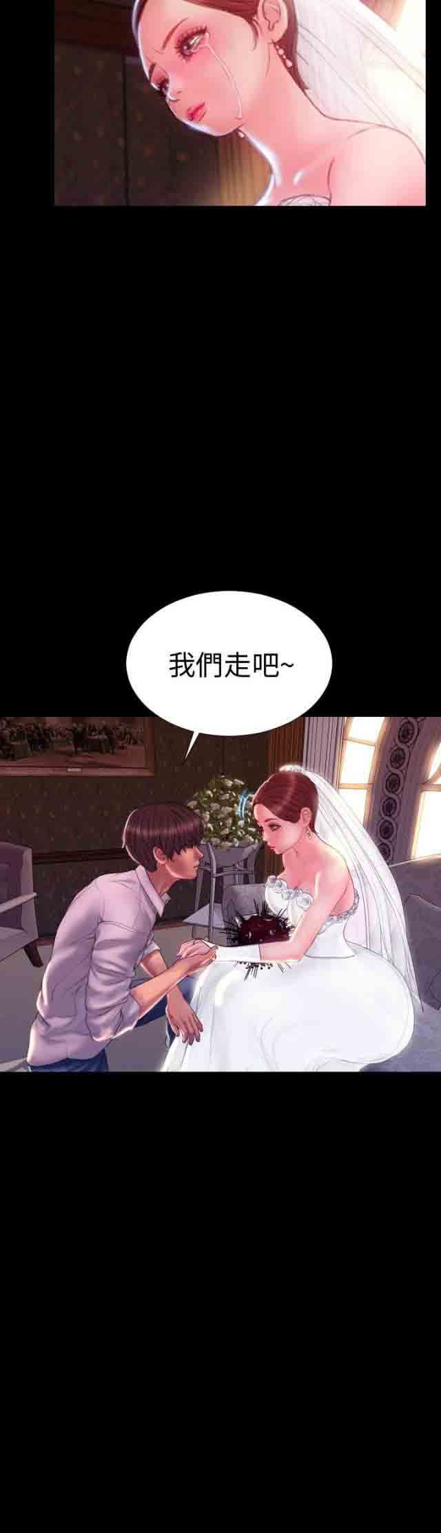 婚姻承包人：第43话完结 -婚姻承包人-无名（第5张）